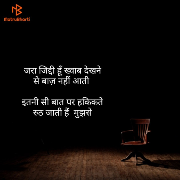 English Thought by priya soni : 111124215