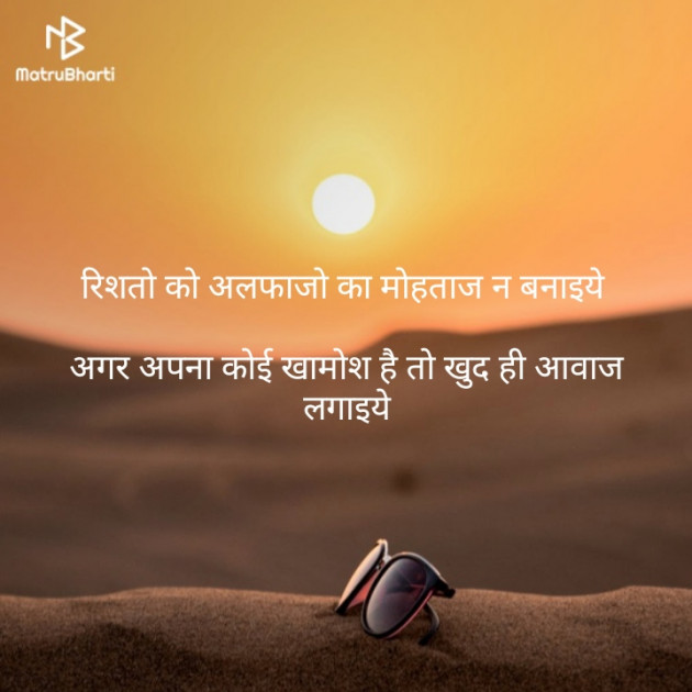 English Thought by priya soni : 111124244