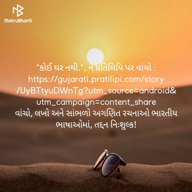 Gujarati Song by Paresh Rohit : 111124245