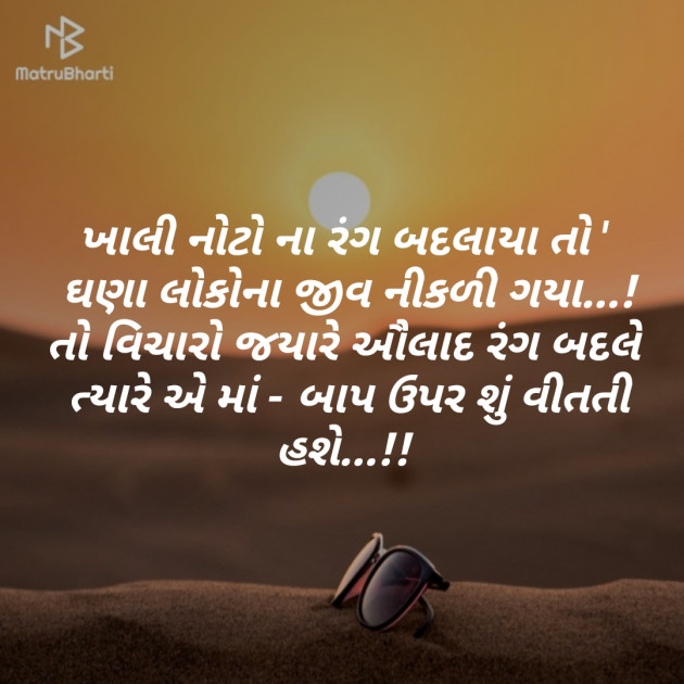 Gujarati Motivational by Shailesh jivani : 111124254