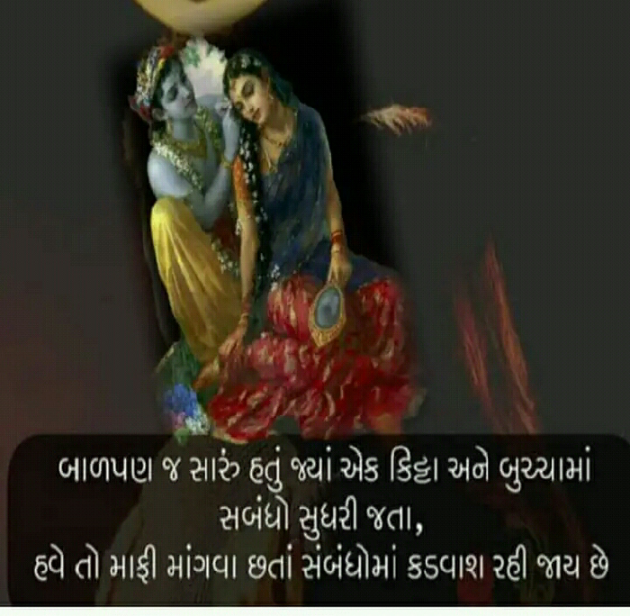 Gujarati Blog by Manish Patel : 111124258