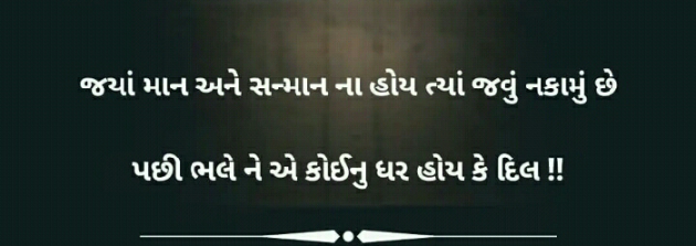 Gujarati Blog by Manish Patel : 111124259