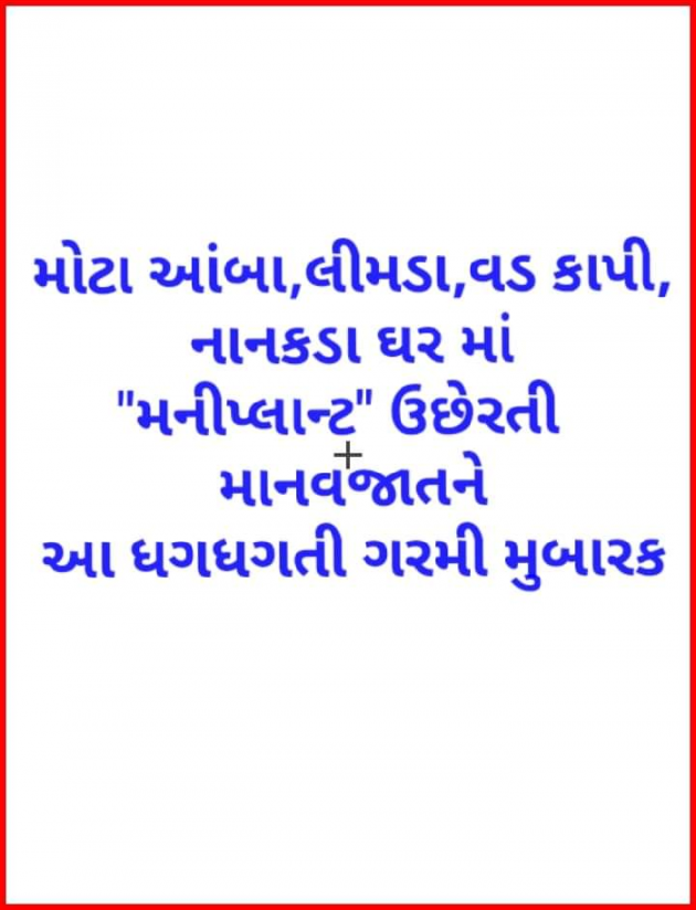 English Quotes by asshok mehta : 111124260