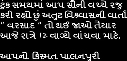 Post by કિસ્મત પાલનપુરી on 02-Apr-2019 09:09pm