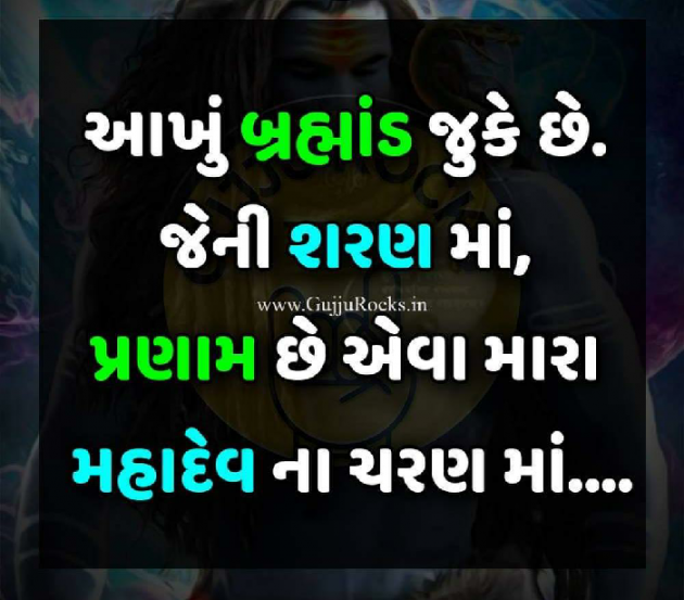 Gujarati Shayri by Pankaj Bapu : 111124340