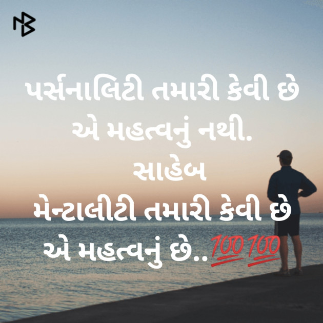 Gujarati Microfiction by Aniruddhsinh Vaghela Vasan Mahadev : 111124351