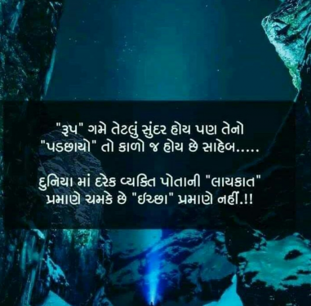 Gujarati Quotes by Hemant Parmar : 111124358