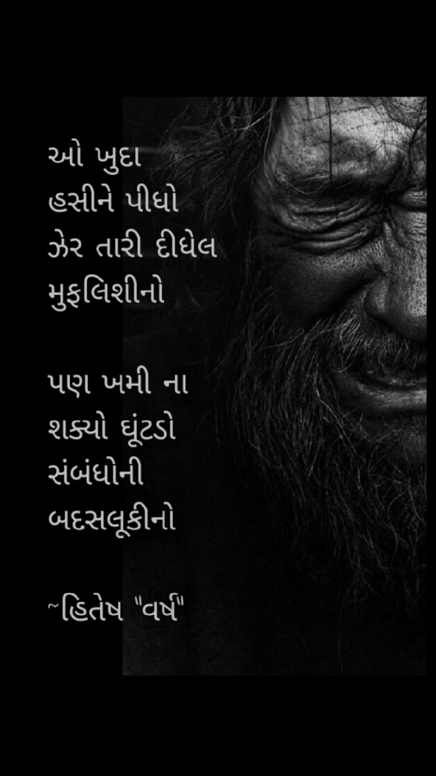 Gujarati Blog by Hitesh - Varsh : 111124373