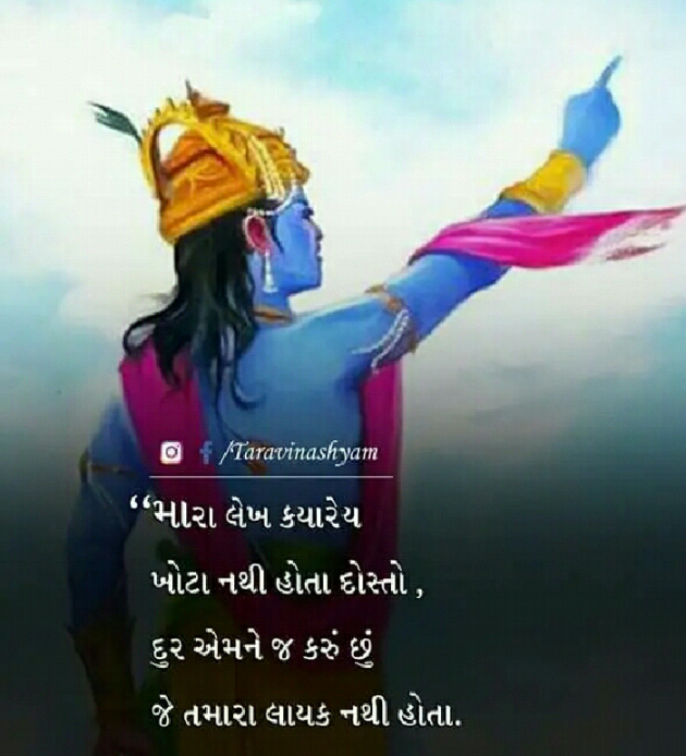 Gujarati Blog by Manish Patel : 111124409