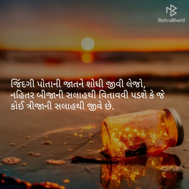 Gujarati Quotes by નિશાન પટેલ સ્વાગત : 111124419