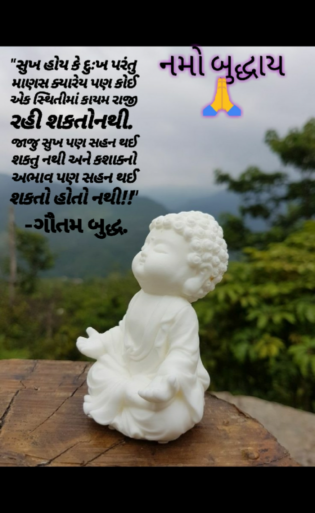 Gujarati Quotes by V D. Boricha : 111124433