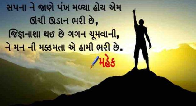 Gujarati Quotes by Mahek : 111124449