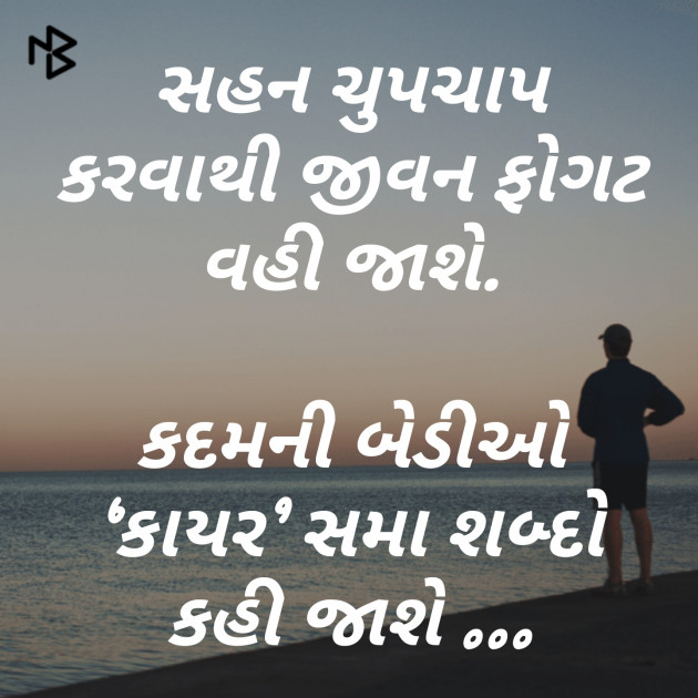 Gujarati Blog by jagrut Patel pij : 111124450