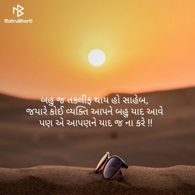 Gujarati Good Morning by Harsh Parmar : 111124451