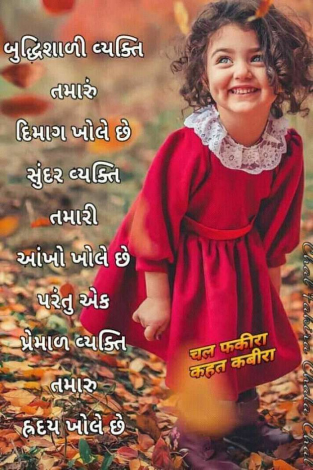 Gujarati Quotes by Reena Chauhan : 111124472