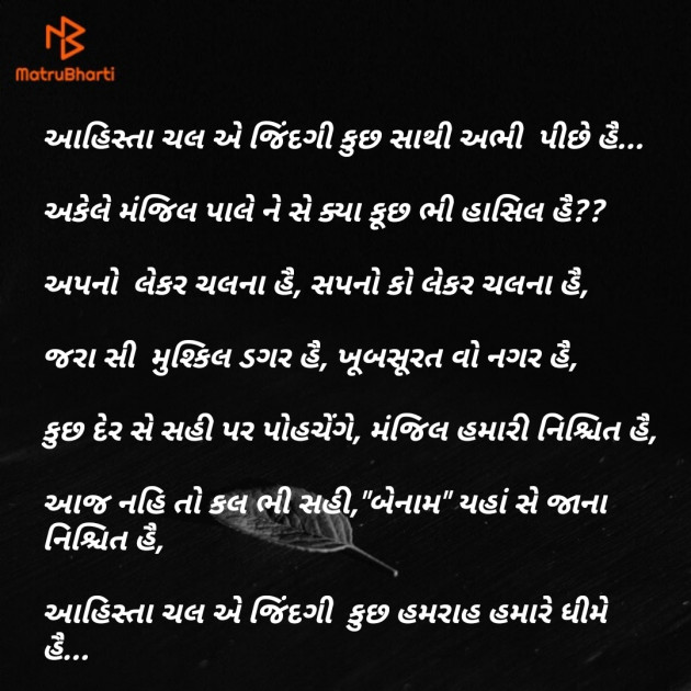 Gujarati Song by Er.Bhargav Joshi અડિયલ : 111124478