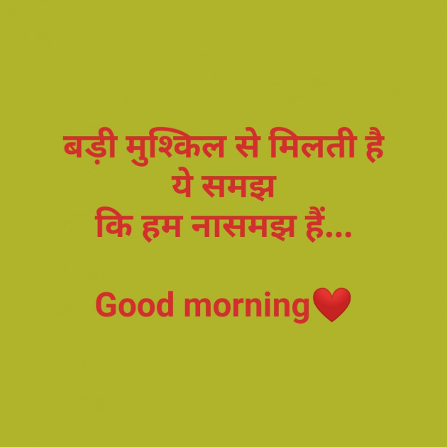 English Good Morning by Bhavik Chauhan : 111124488