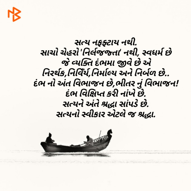 Gujarati Quotes by Vaidehi : 111124489