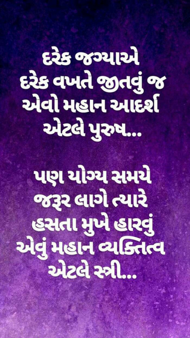 Gujarati Good Morning by Mira : 111124490