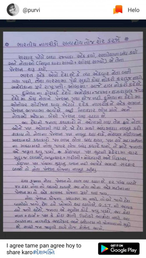 Post by Bharat Asalaliya on 03-Apr-2019 08:46am