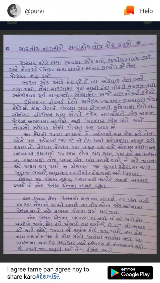 Gujarati Thought by Bharat Asalaliya : 111124498