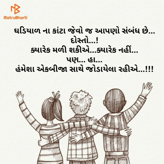 Gujarati Quotes by Brijesh Shanischara : 111124502