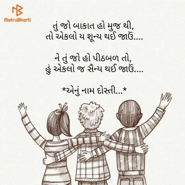 Gujarati Quotes by parag gandhi : 111124512