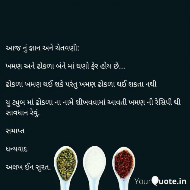 Gujarati Motivational by Kavita Gandhi : 111124530