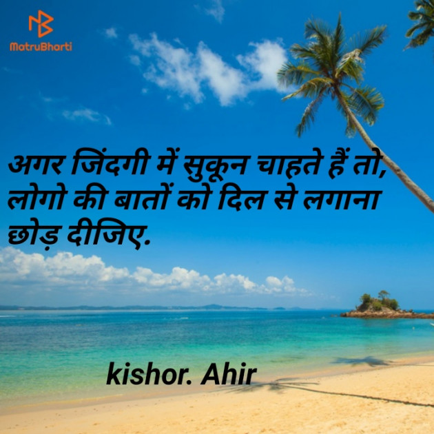 Gujarati Shayri by Kishor Ahir : 111124539