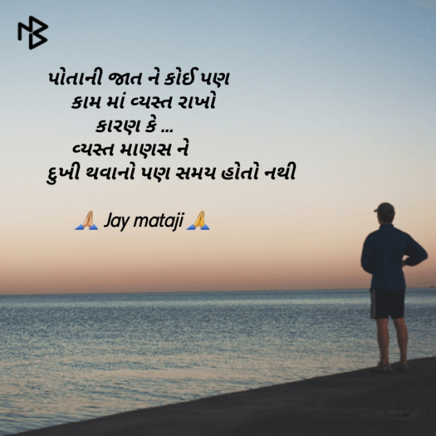 English Thought by सन्नी ठाकराणी : 111124541
