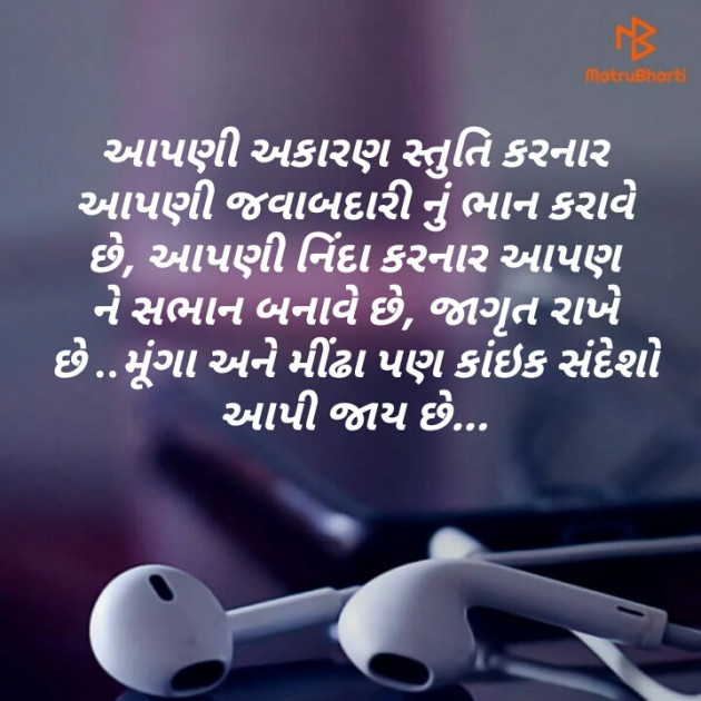 Gujarati Good Morning by Mahiii : 111124548