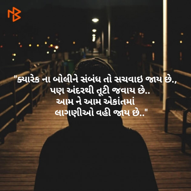 English Thought by Chaitali Kapadia : 111124562
