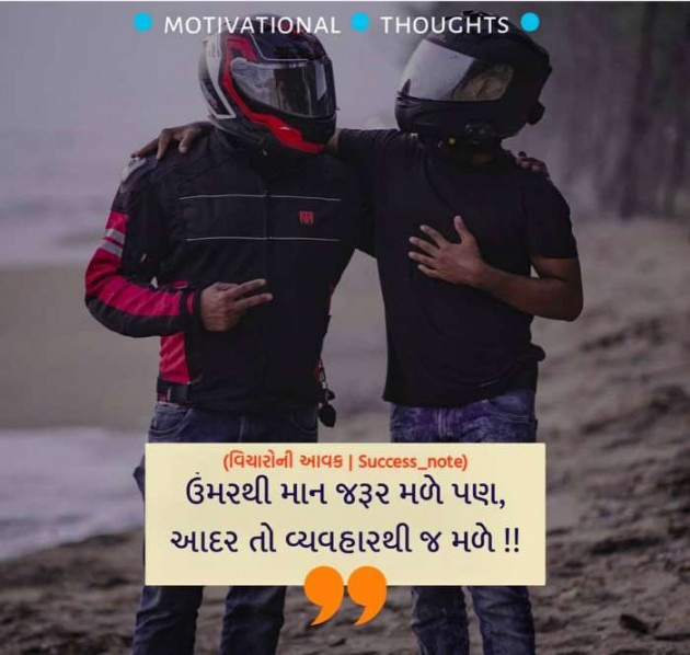 Gujarati Quotes by Ashish Rana : 111124572