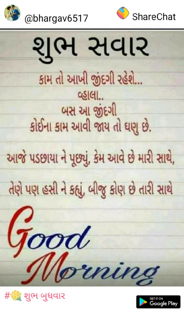 English Quotes by jignesh soni : 111124624
