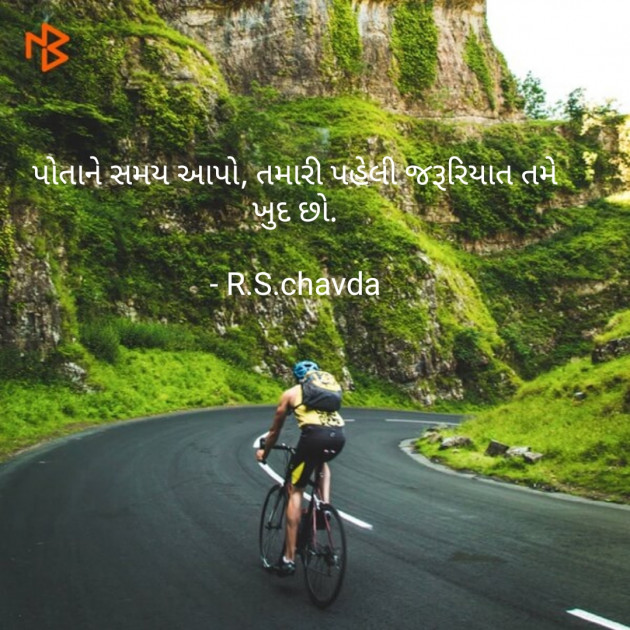 Gujarati Thought by khyatiba chavda rathod : 111124627