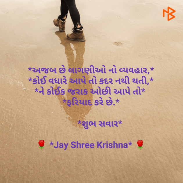 English Quotes by Kaustubhi V Joshi KVJ : 111124629