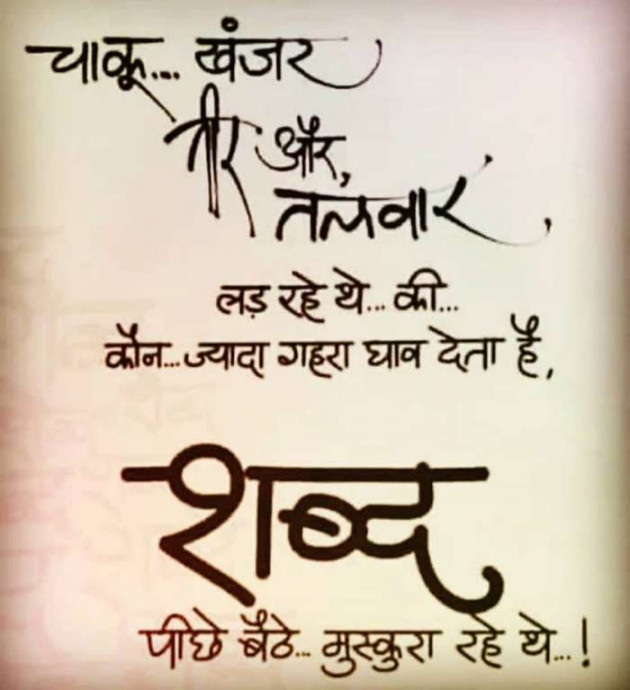Gujarati Whatsapp-Status by Rizzu patel : 111124631