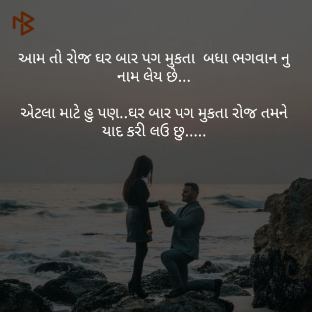Gujarati Shayri by Jigi : 111124643