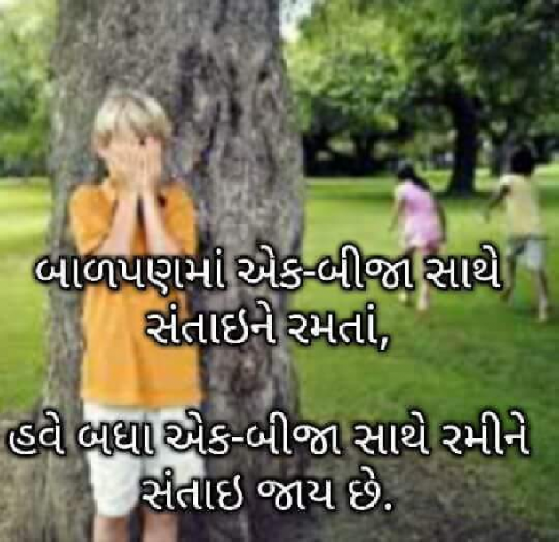 Gujarati Quotes by Viralee : 111124648