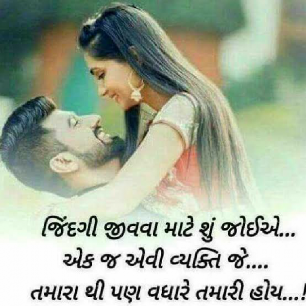 Gujarati Whatsapp-Status by Sandeep Patel : 111124687