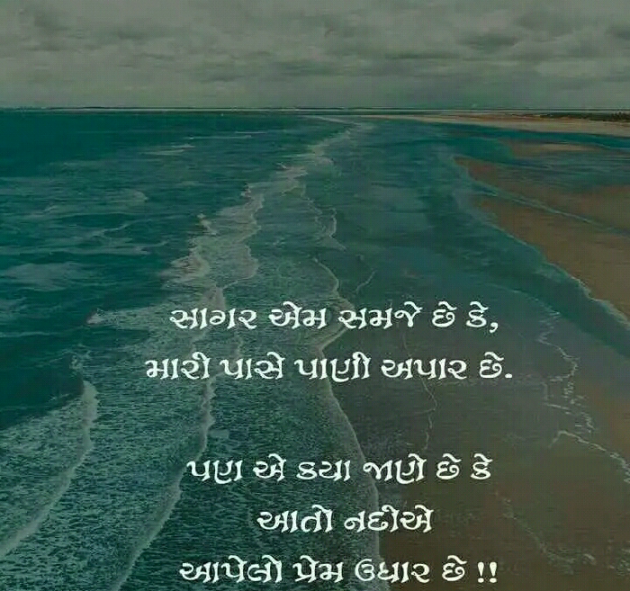 Gujarati Blog by Manish Patel : 111124702