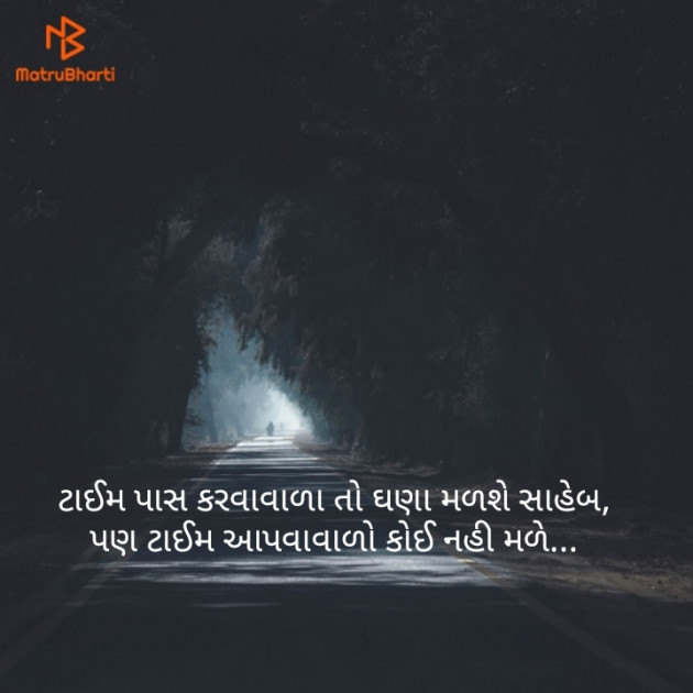 Gujarati Shayri by Harsh Parmar : 111124716