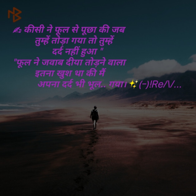 Gujarati Shayri by Hiren Patel : 111124763