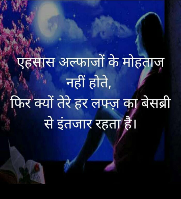 Gujarati Shayri by Bambhaniya Shobhna : 111124771