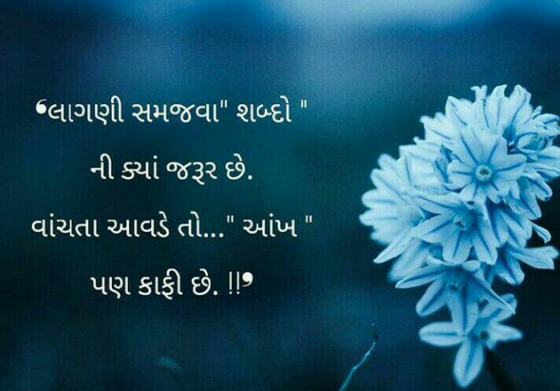 Gujarati Quotes by Sondagar Devanshi : 111124778