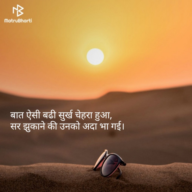 Hindi Shayri by Tara Gupta : 111124788