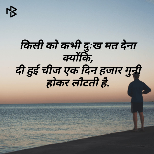 Gujarati Shayri by Kishor Ahir : 111124791
