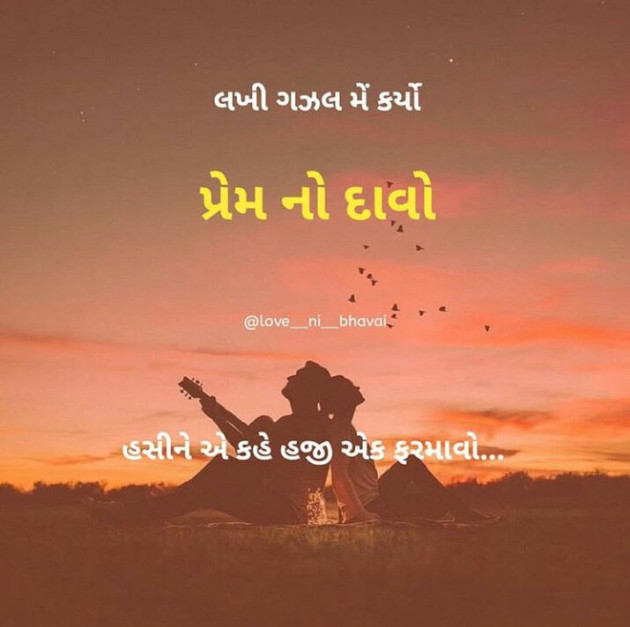 Gujarati Blog by Taran_Goswami : 111124801