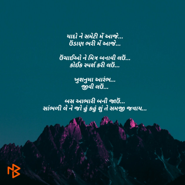 Gujarati Blog by Nisha Sindha : 111124803