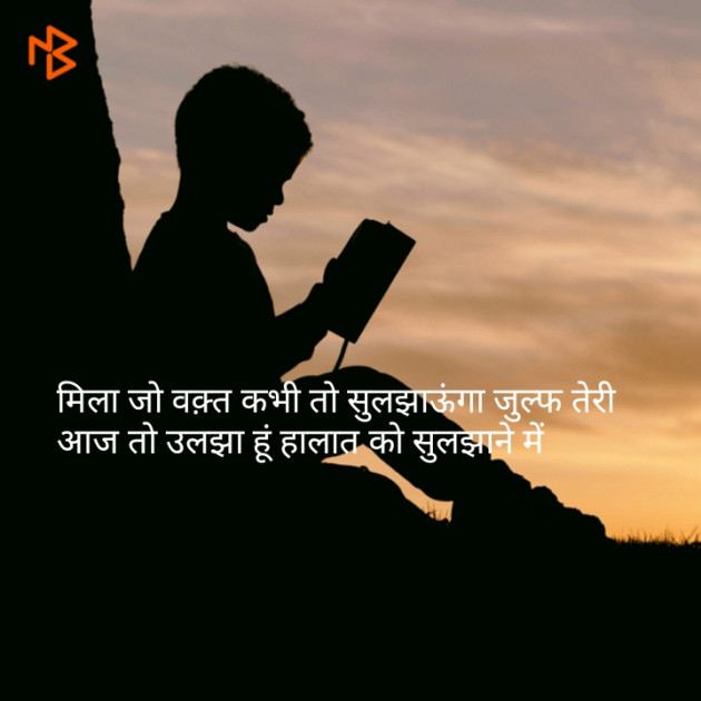 Hindi Shayri by Sannu Somya : 111124811